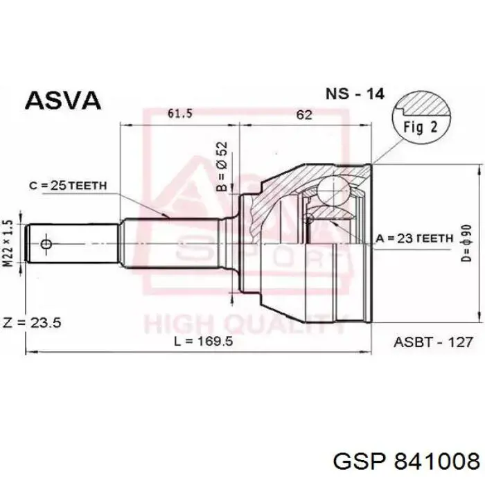 Купить 841008 GSP Внешняя граната