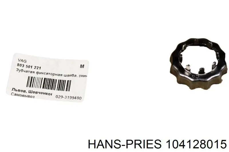  104128015 Hans Pries (Topran)