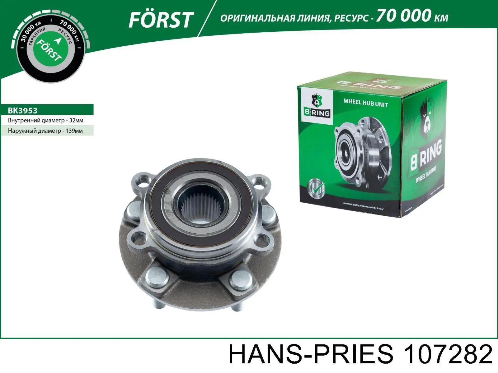 107282 Hans Pries (Topran) насос-мотор омывателя стекла переднего