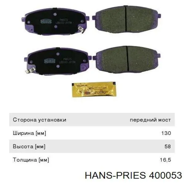 Сайлентблок переднего нижнего рычага 400053 Hans Pries (Topran)