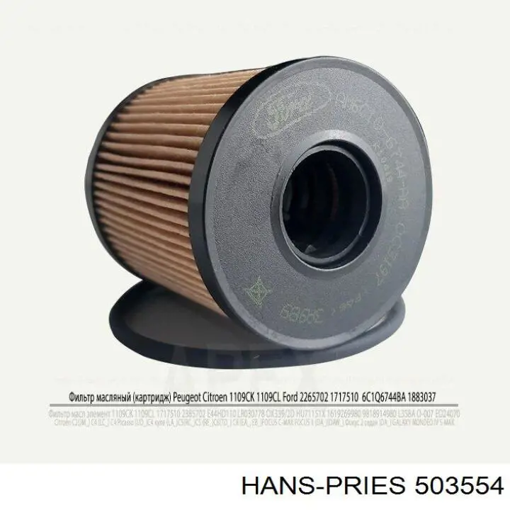 503554 Hans Pries (Topran) Пробка поддона АКПП