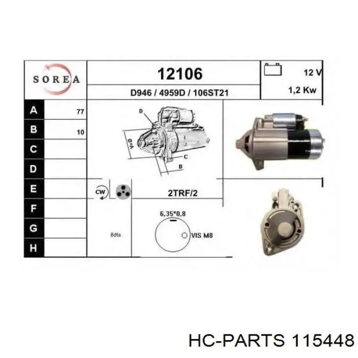 Стартер 115448 HC Parts