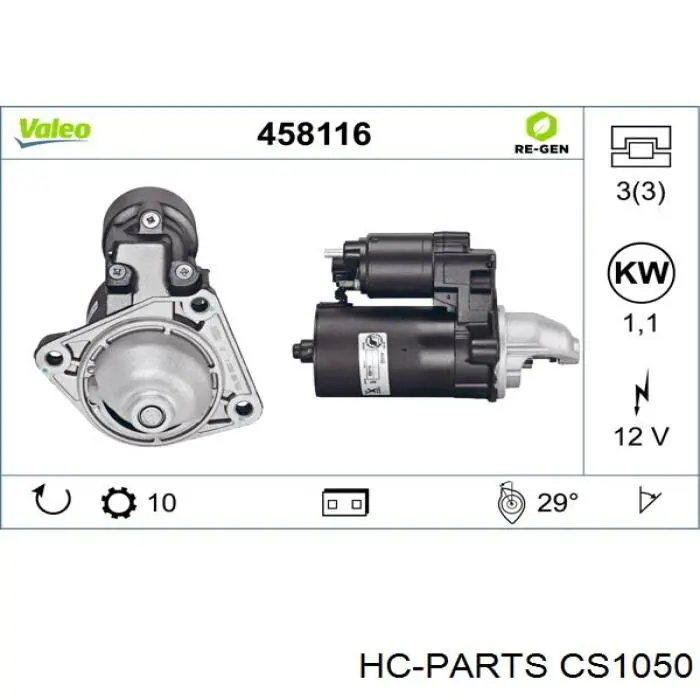 CS1050 HC Parts стартер
