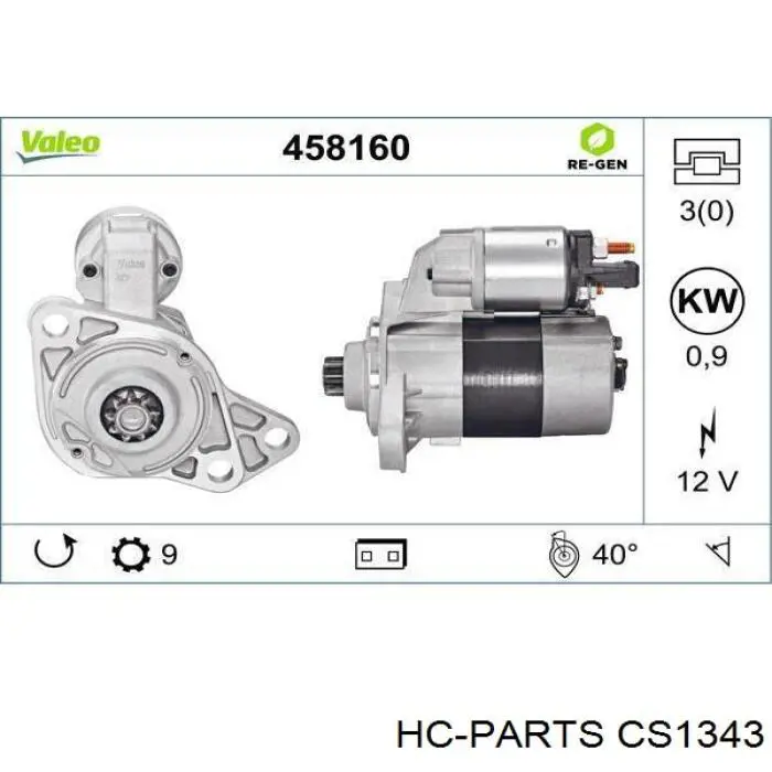 Стартер CS1343 HC Parts