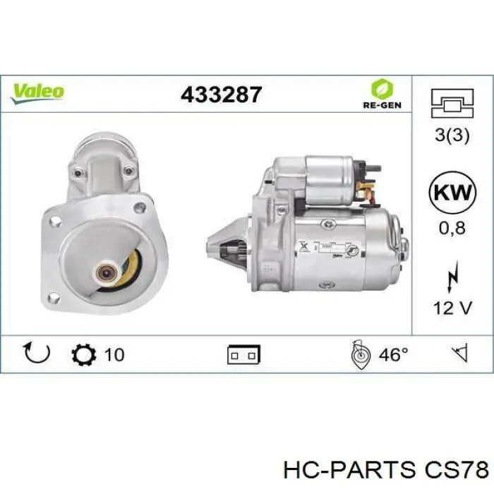 Стартер HC Parts CS78 цена, от 19.00 USD