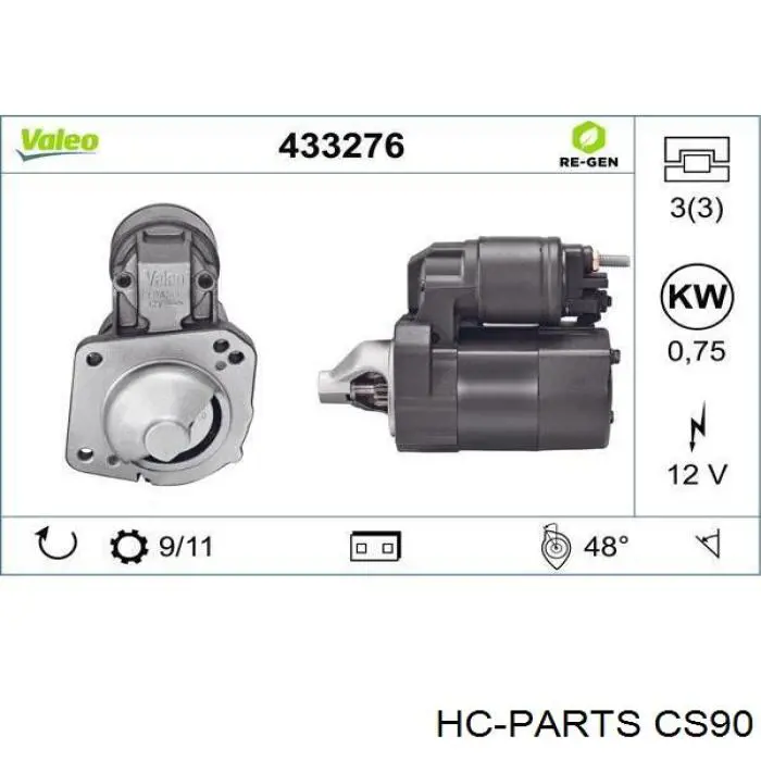Стартер CS90 HC Parts