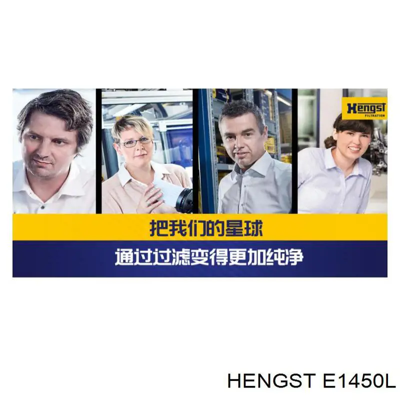 Элемент воздушного фильтра Hengst E1450L цена, от 19.53 USD