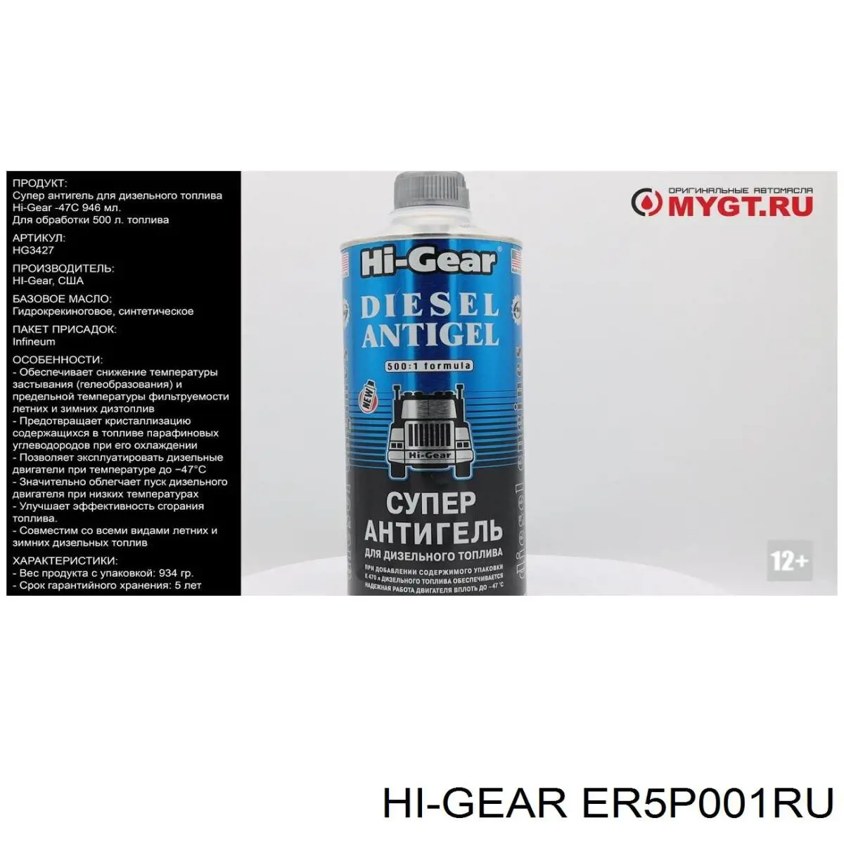  ER5P001RU Energy