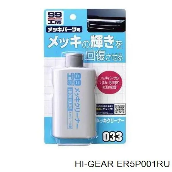 ER5P001RU AGA 