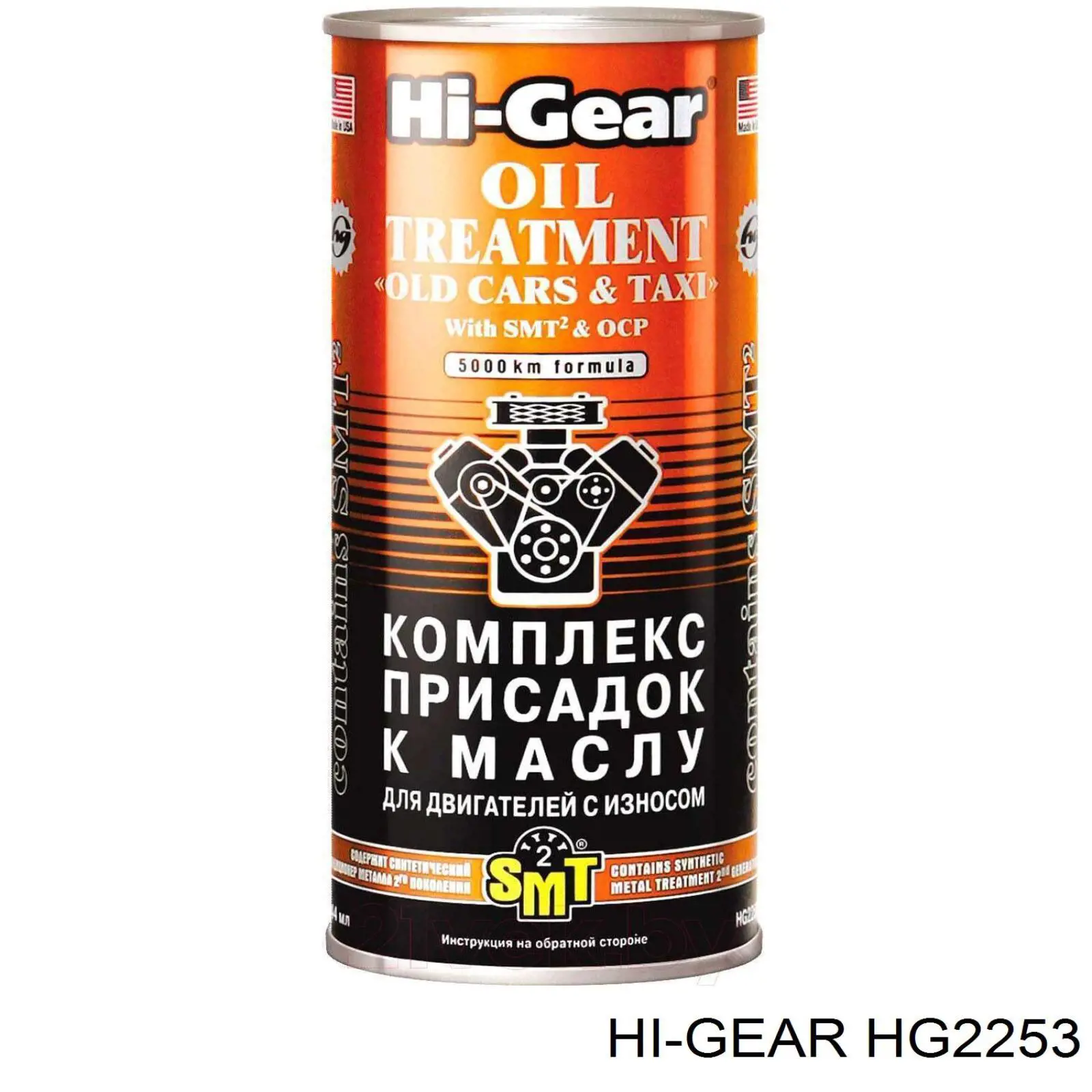 Купить HG2253 HI-Gear Превентивная и восстанавливающая присадка в моторное масло для тяжелонагруженной техники