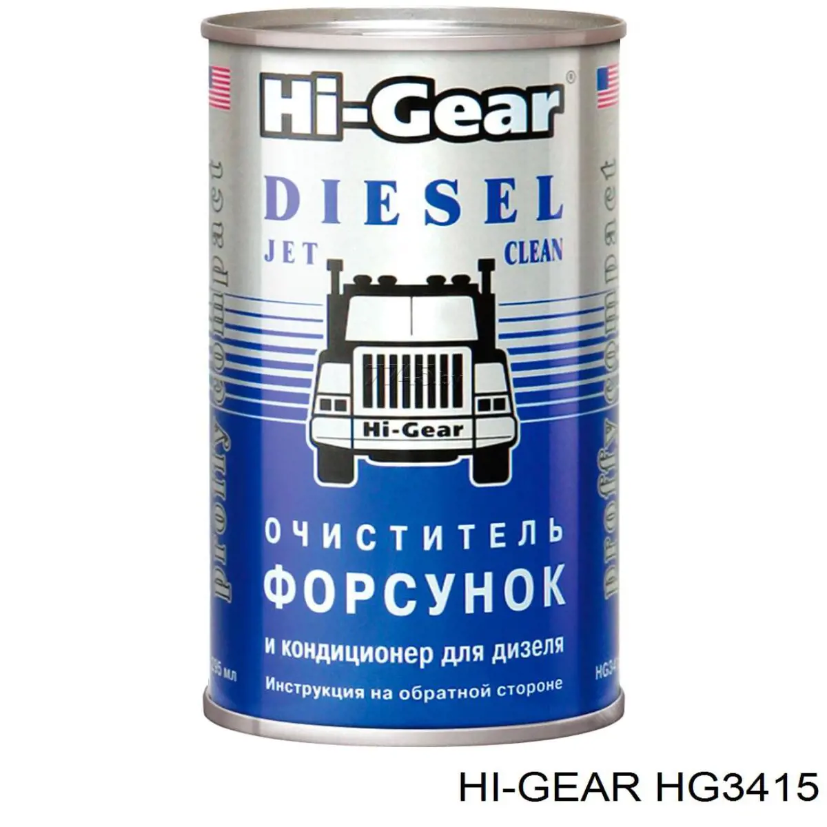 Купить запчасти в Виннице HG3415 HI-GEAR