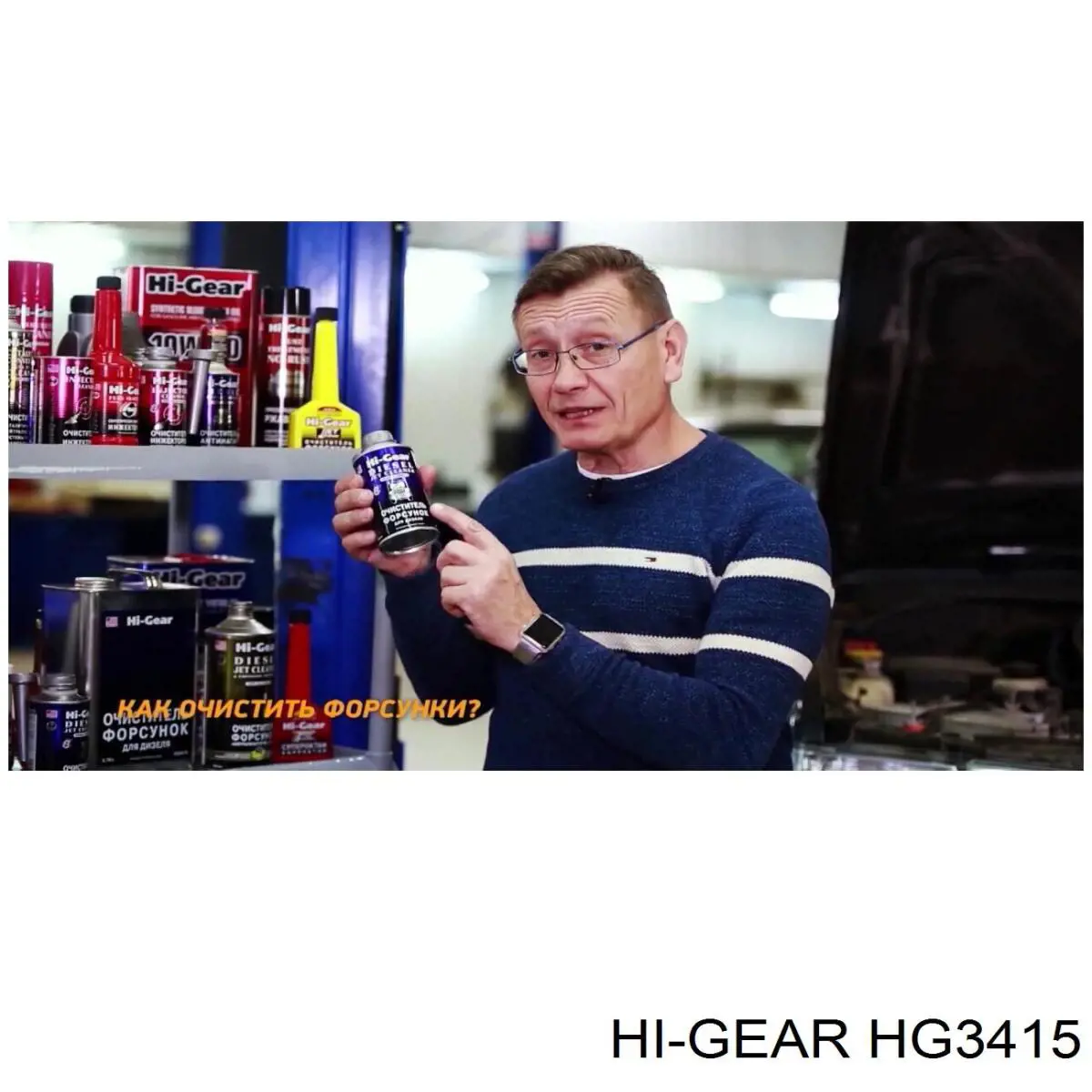 Промывка дизельных систем с раскоксовывающим эффектом HI-Gear HG3415 цена, от 9.63 USD