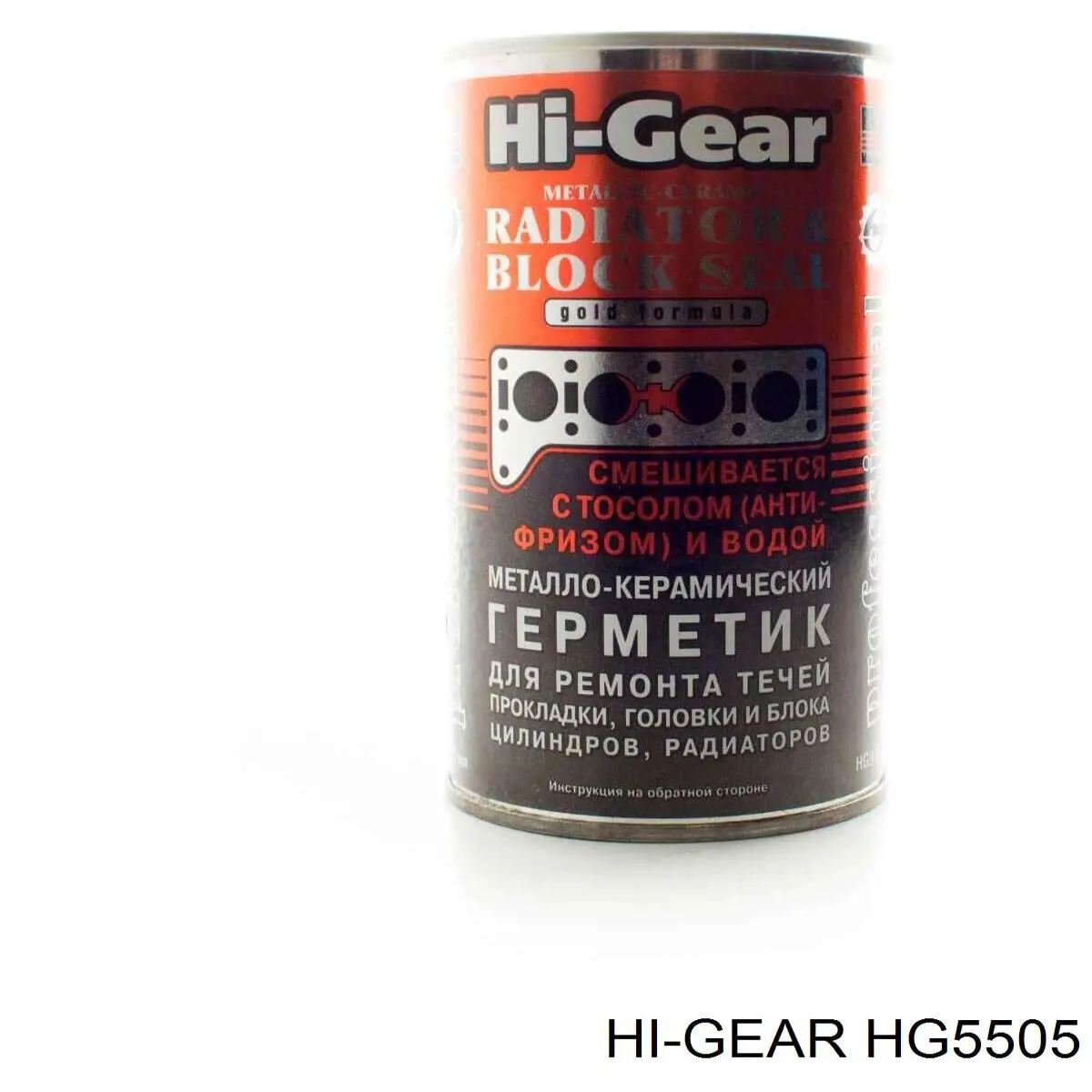 Купить HG5505 HI-Gear Низкотемпературная универсальная смазка