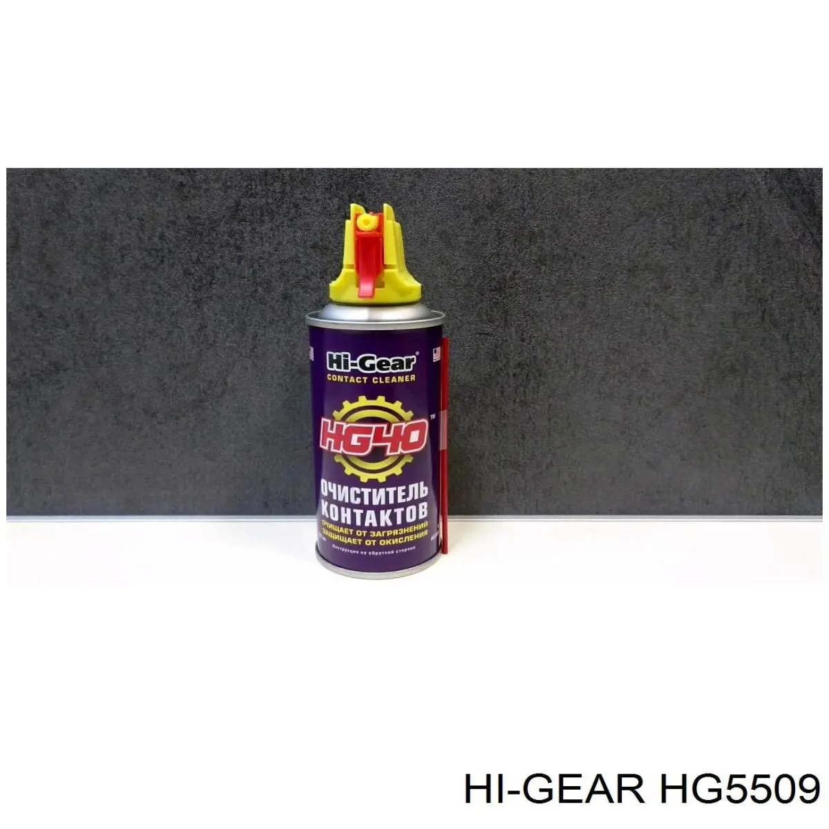 Цены на запчасть HG5509 HI-GEAR в Черкассах