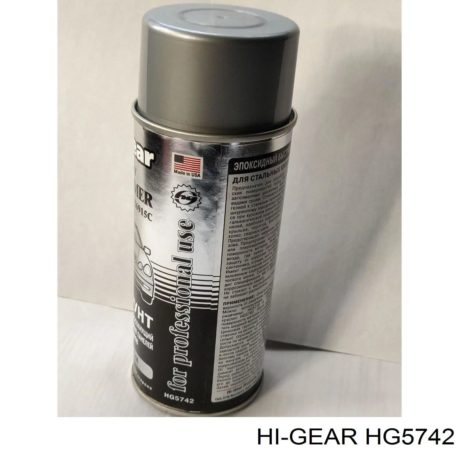 Купить HG5742 HI-Gear 
