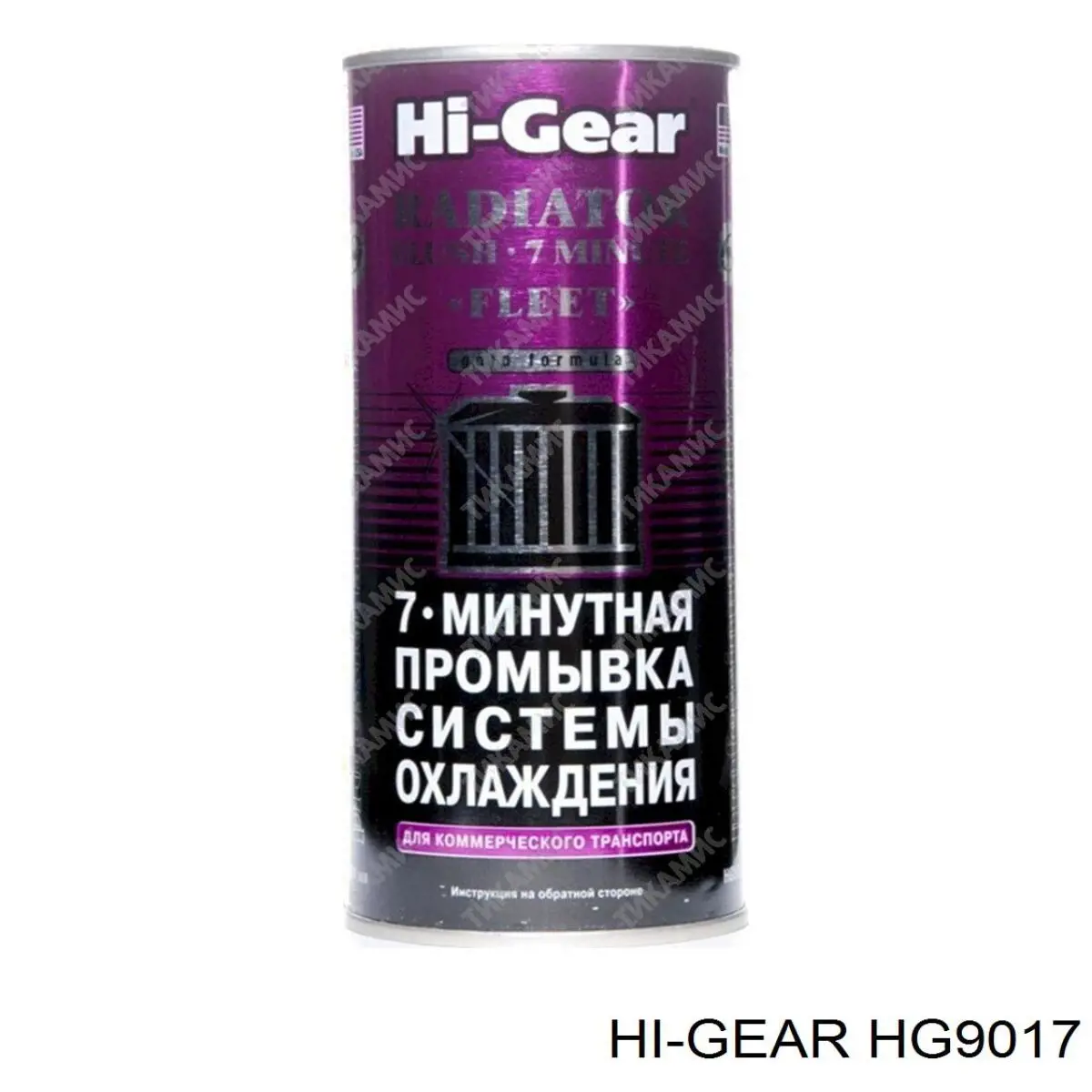 HG9017 HI-Gear Промывка системы охлаждения двигателя