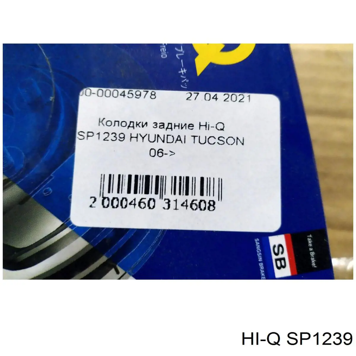 Колодки тормозные задние дисковые Hi-q SP1239