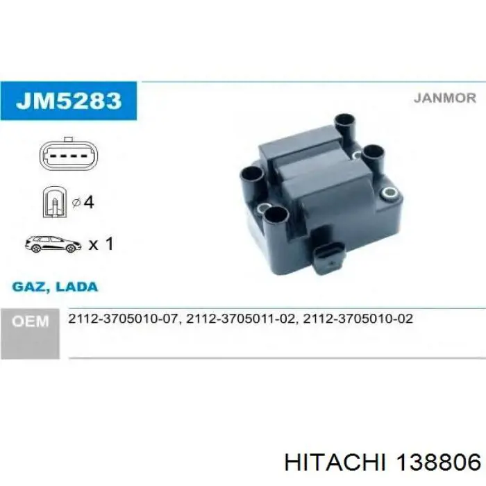 Купить 138806 Hitachi Катушка зажигания