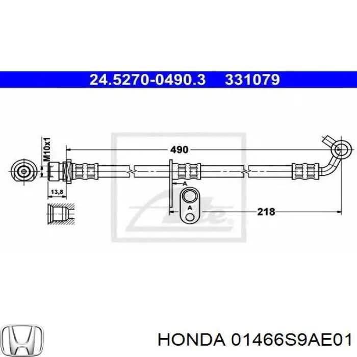 Задний тормозной шланг 01466S9AE01 Honda