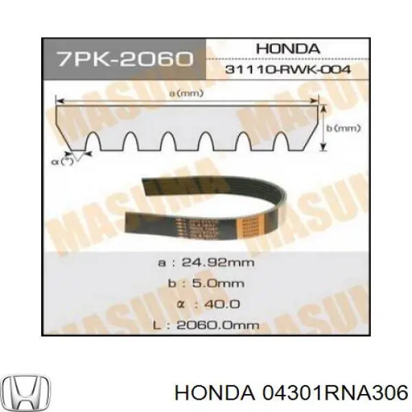 Купить 04301RNA306 Honda Ремень генератора