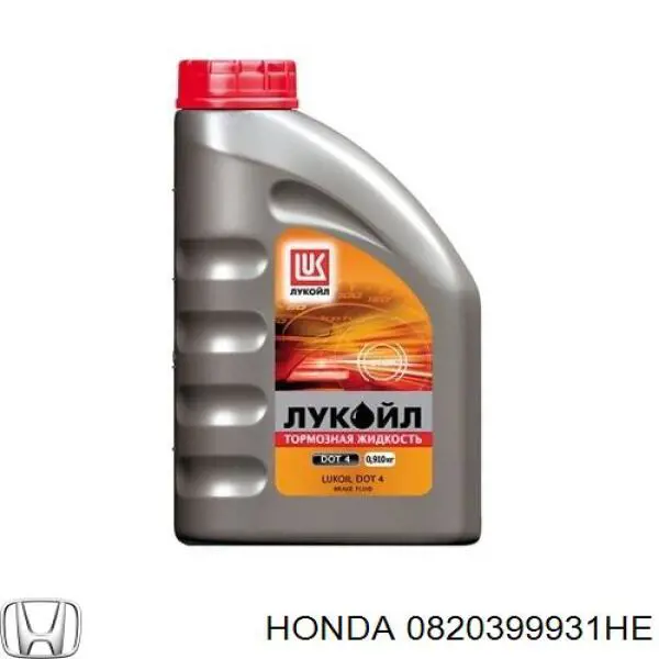 0820399931HE Honda Жидкость для тормозной системы