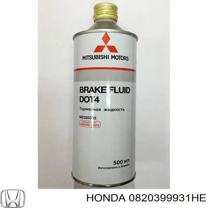 Купить 0820399931HE Honda Тормозная жидкость