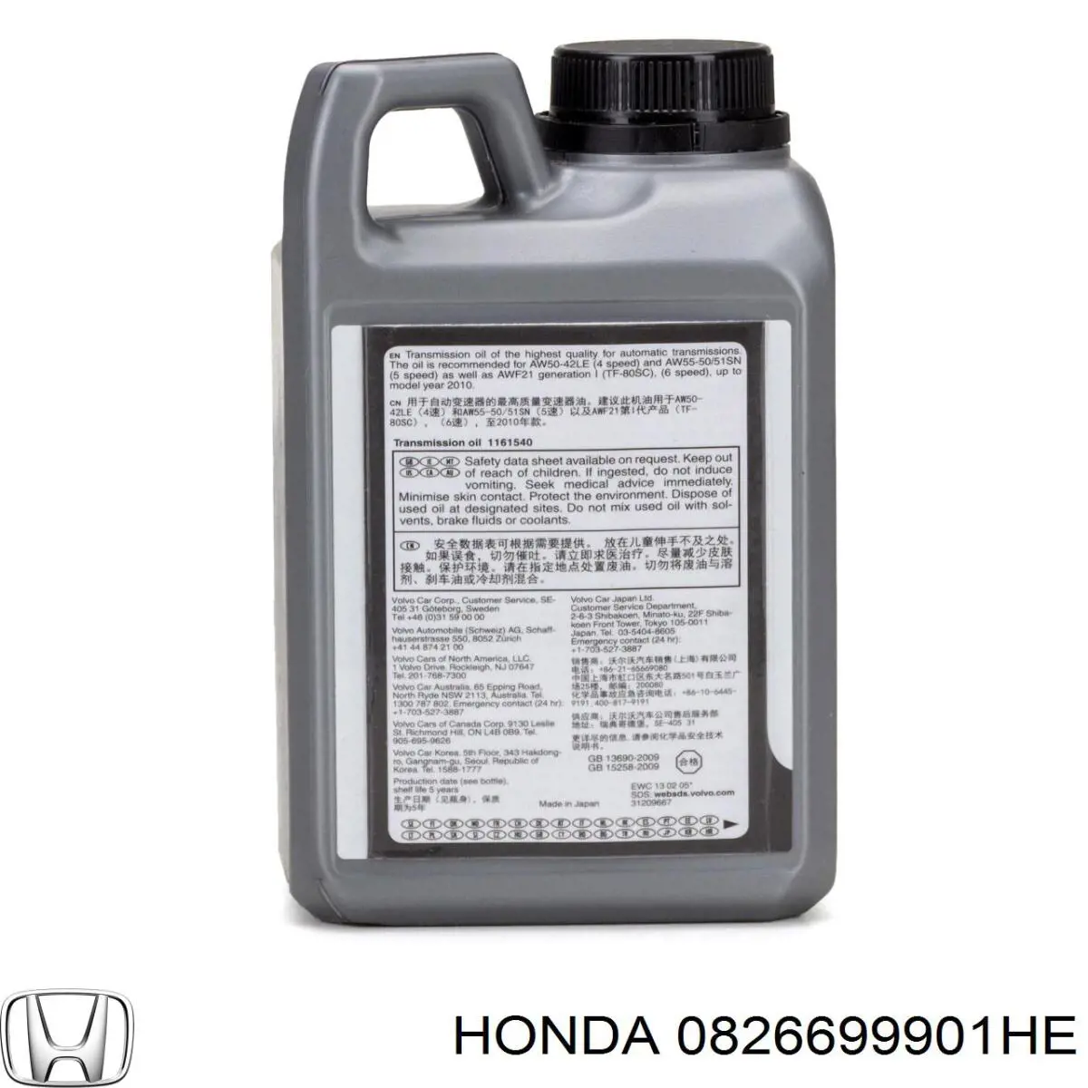 Масло трансмиссионное Honda 0826699901HE цена, от 63.86 USD