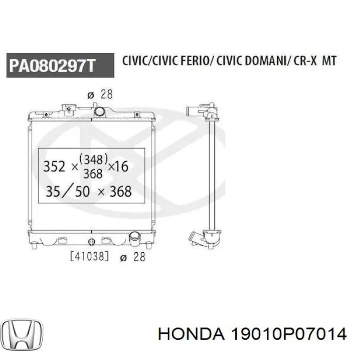 19010P07014 Honda радиатор