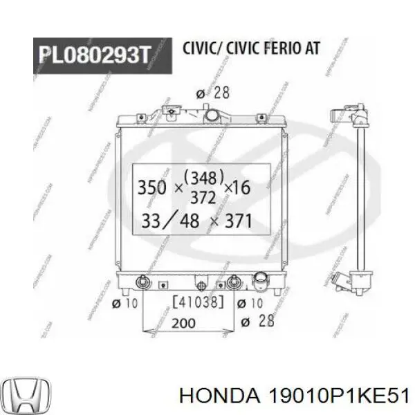 19010P1KE51 Honda Радиатор основной