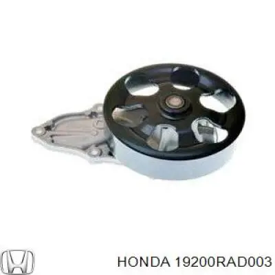 Водяной насос Honda 19200RAD003