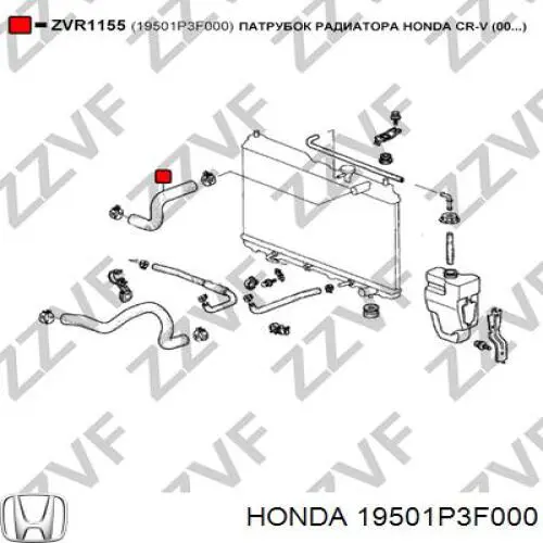 Шланг радиатора охлаждения Honda 19501P3F000 цена, от 27.96 USD