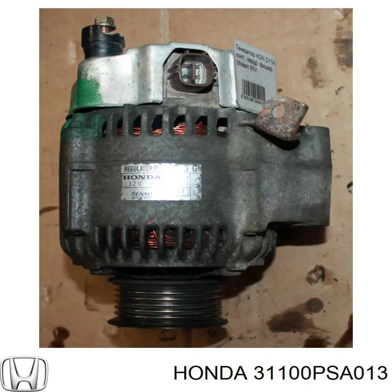 Купить 31100PSA013 Honda Генератор