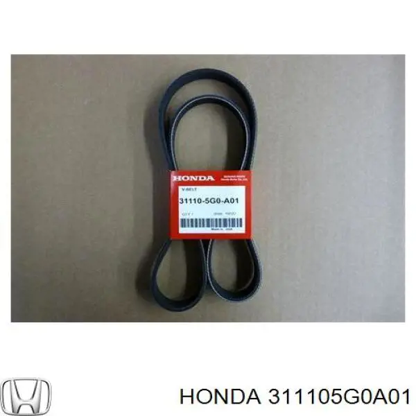 Ремень агрегатов приводной Honda 311105G0A01