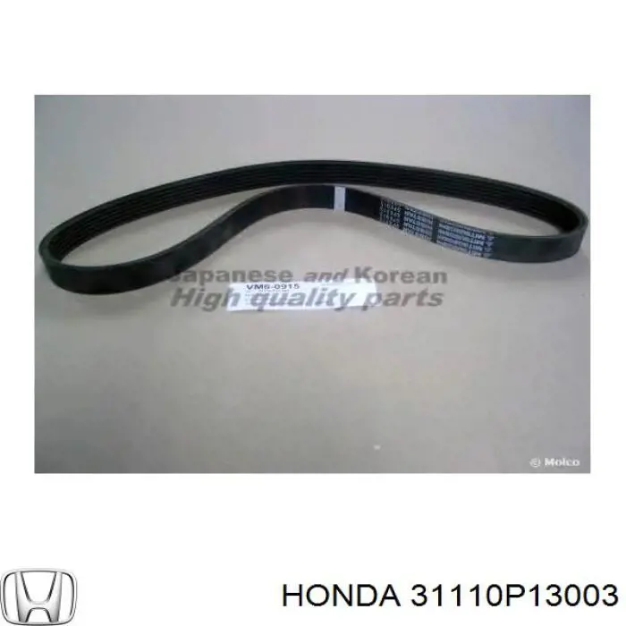 31110P13003 Honda ремень генератора