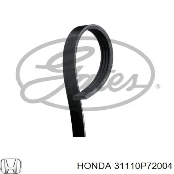 Ремень генератора 31110P72004 Honda
