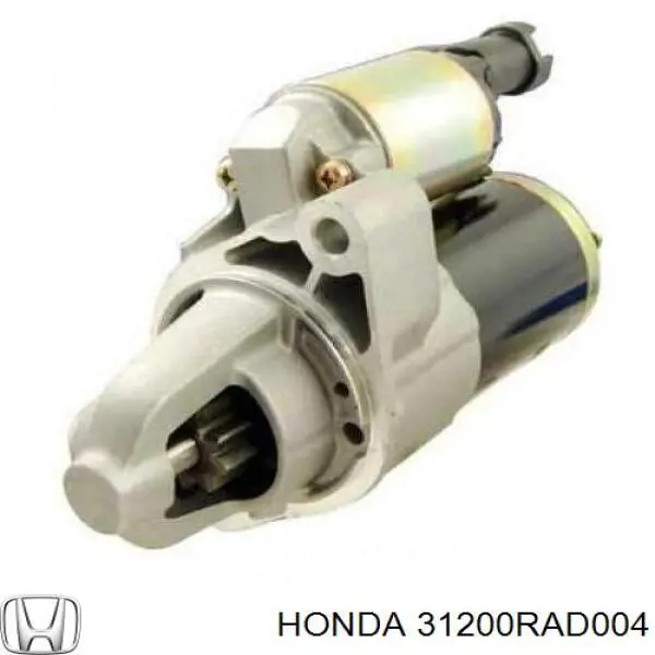 31200RAD004 Honda стартер