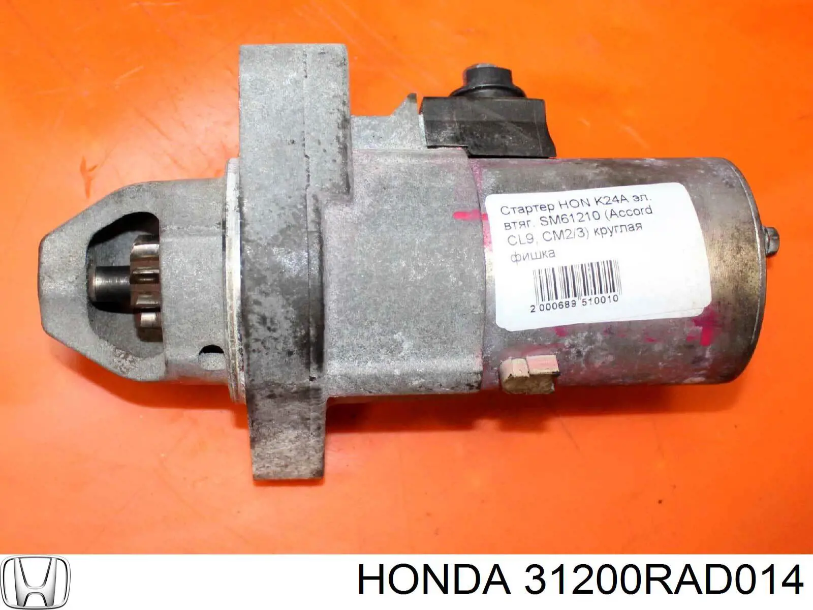 31200RAD014 Honda 