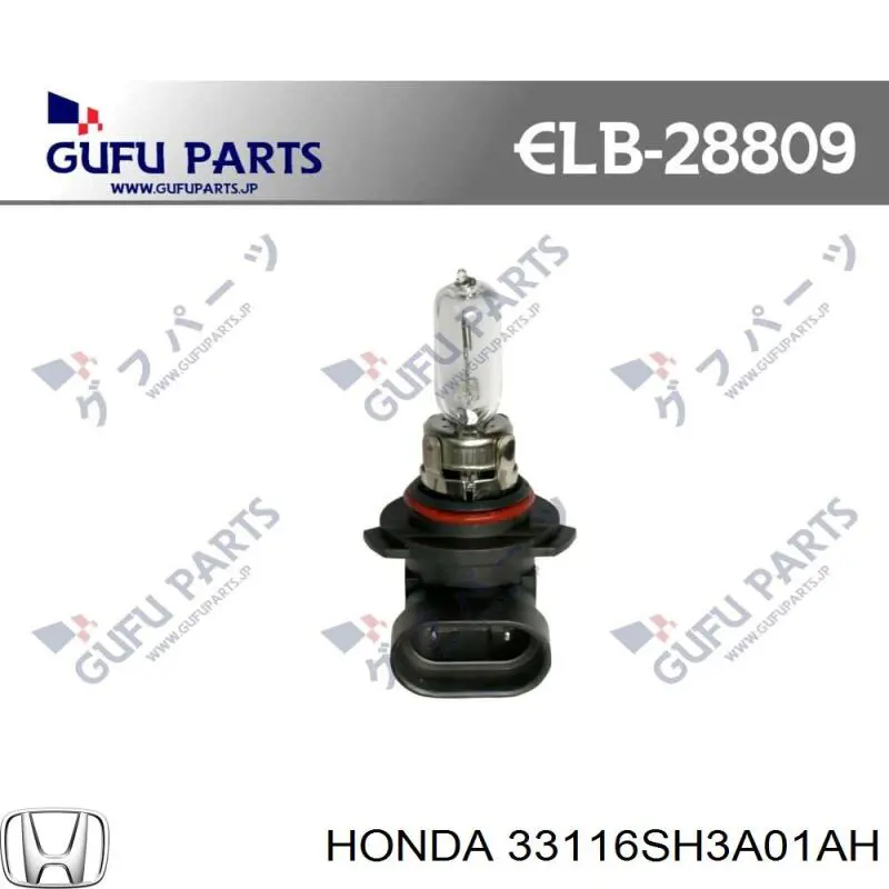 Галогенная автолампа Honda 33116SH3A01AH