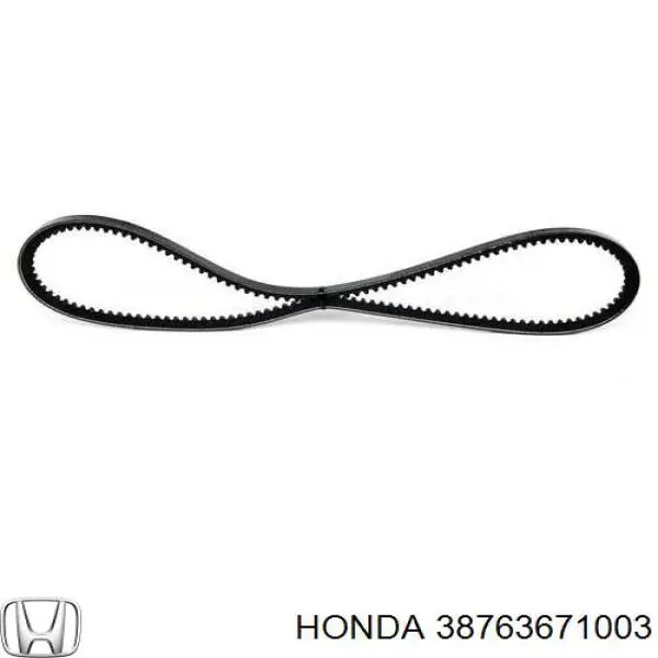 38763671003 Honda ремень генератора