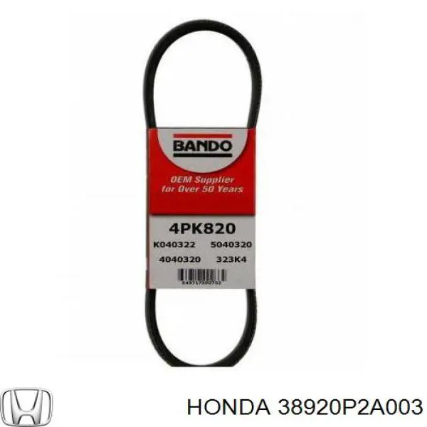 Ремень агрегатов приводной Honda 38920P2A003