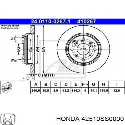Задний дисковый тормоз Honda 42510SS0000