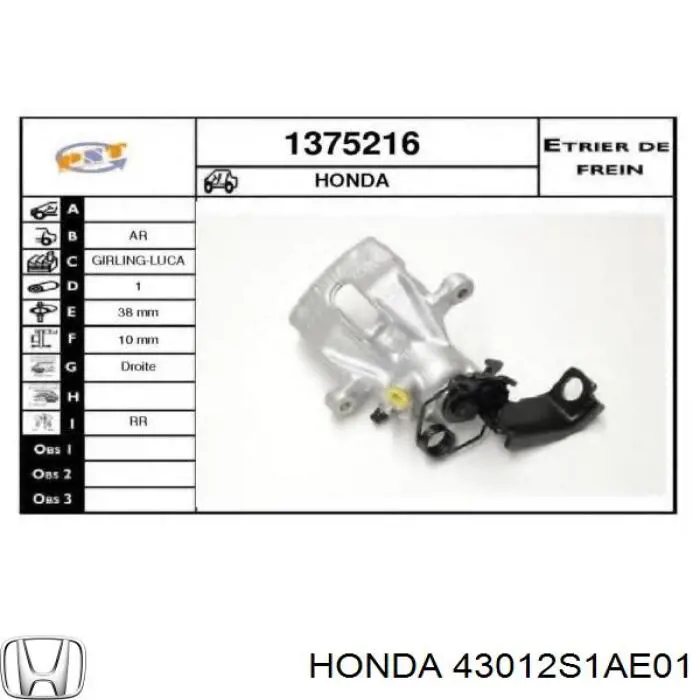 Тормозной суппорт правый задний Honda 43012S1AE01 цена, от 67.48 USD