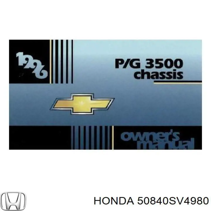 50840SV4980 Honda Подушка передней опоры двигателя