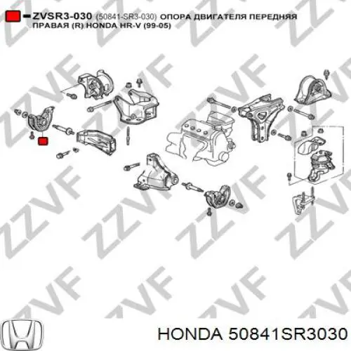 Купить 50841SR3030 Honda Подушка (опора) двигателя правая передняя