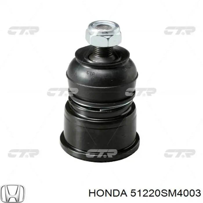 Нижняя шаровая опора 51220SM4003 Honda