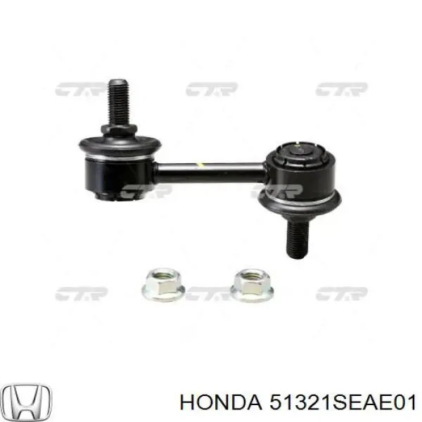 Стойка стабилизатора переднего левая Honda 51321SEAE01