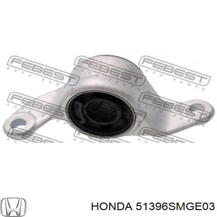 Сайлентблок переднего нижнего рычага 51396SMGE03 Honda