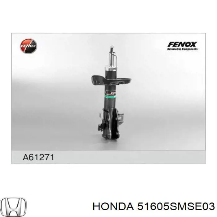51605SMSE03 Honda амортизатор передний правый