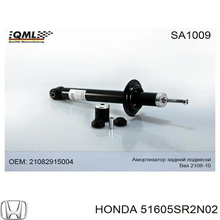 Амортизатор передний правый 51601SR3C01 Honda