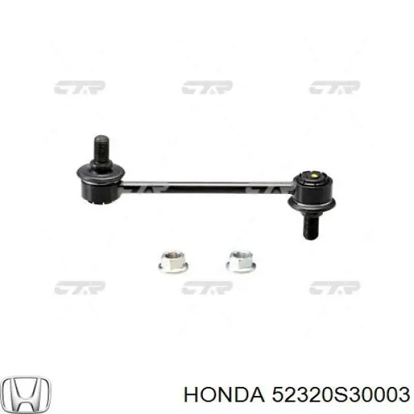 CL0188 CTR Тяжка стабилизатора, заднего